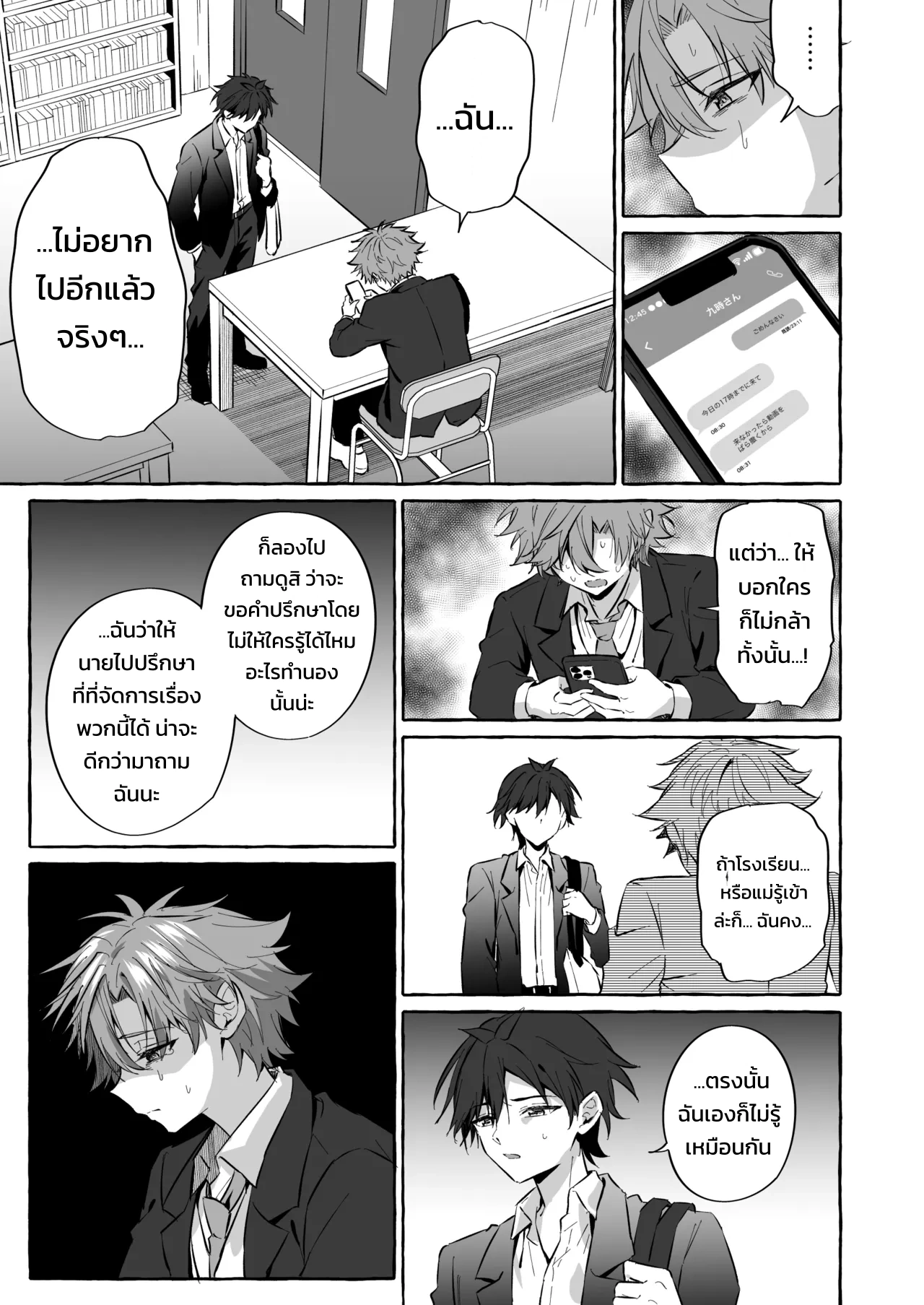อยากเป็นสัตว์เลี้ยงของคนที่ชอบจนโดนฝึกแทบหมดสติ